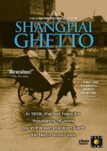 «Шанхайское гетто»