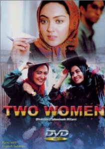 «Две женщины»
