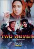 Постер «Две женщины»