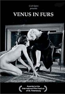 «Венера в мехах»