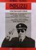 Постер «Полицай»