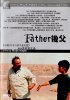 Постер «Отец»