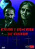 Постер «Kthimi i Ushtrise se Vdekur»