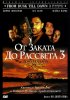 Постер «От заката до рассвета 3: Дочь палача»