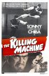 Постер «Машина убийства»