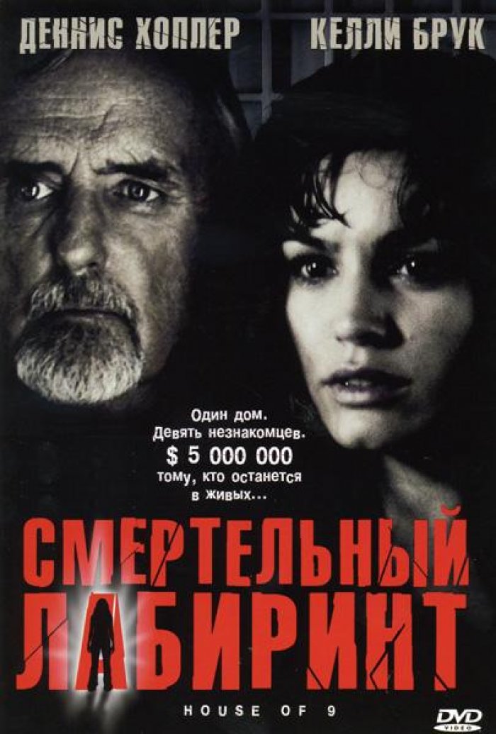 Фильм Лабиринт Актеры И Роли Фото Фильм Лабиринт Актеры И Роли Фото