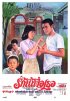 Постер «Xiao cheng de gu shi»