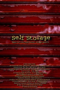 «Self Storage»