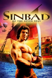 «Синдбад: Легенда семи морей»
