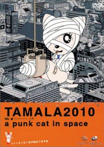 «Тамала 2010»