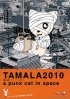 Постер «Тамала 2010»