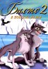 Постер «Балто 2: В поисках волка»