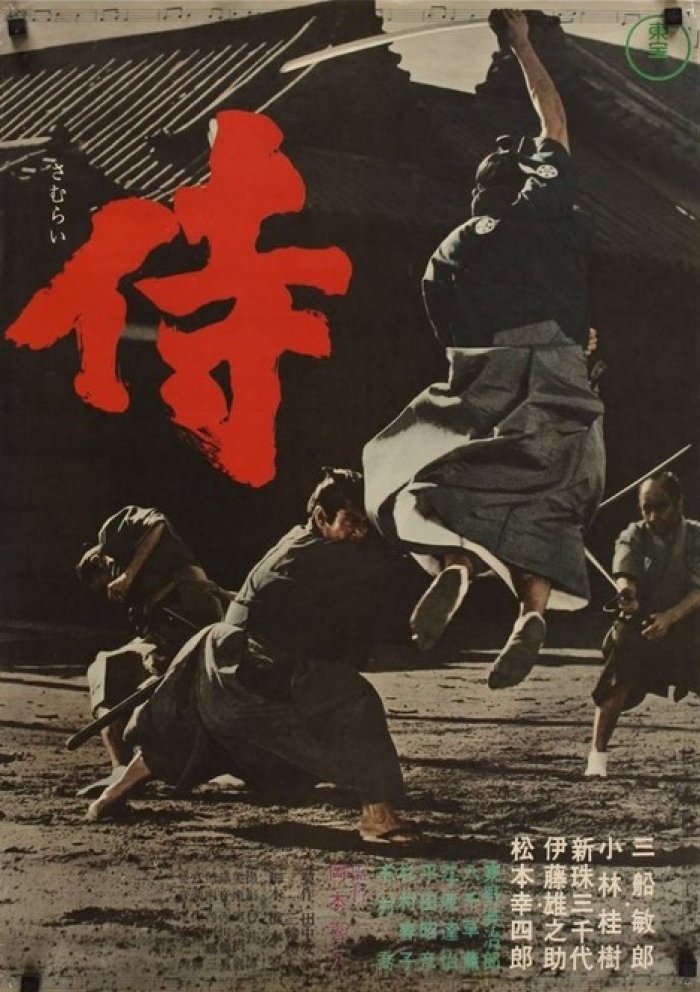 Mifune: The Last Samurai Online Film 2016 Watch Review