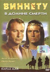 Фильм «Виннету В Долине Смерти» (1968) - Скачать Торрент, Описание.