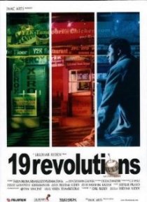 «19 революций»
