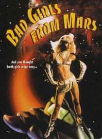 «Плохие девчонки с Марса»