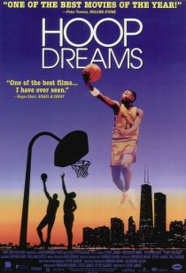 «Баскетбольные мечты»