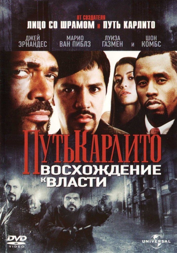 Видео «Путь Карлито 2: Восхождение К Власти» (2005) - Скачать.