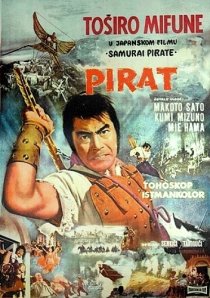 «Пират-самурай»