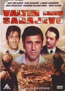 «Вальтер защищает Сараево»