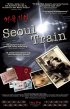 Постер «Seoul Train»