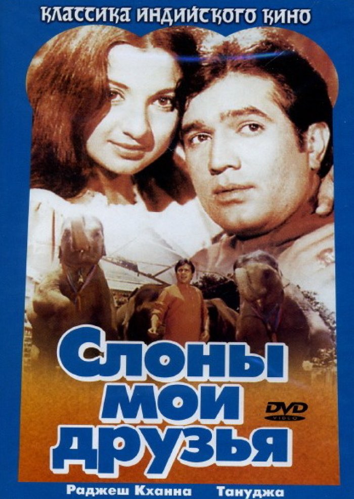 Скачать Торрент Фильм Слон Скачать Торрент Фильм Слон