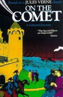 «На комете»