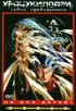 Постер «Уроцукидодзи: Легенда о сверхдемоне»
