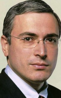 «Михаил Ходорковский»