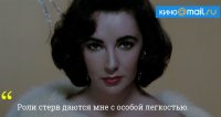 К 85-летию Элизабет Тейлор: 15 остроумных цитат роковой актрисы