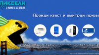 В парке Горького отметят день рождения Пакмана