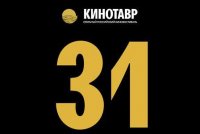 31-й «Кинотавр» перенесли на осень