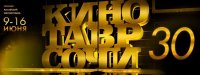 Стали известны сроки проведения юбилейного фестиваля «Кинотавр»