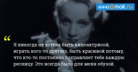 К 115-летию Марлен Дитрих: 20 незабываемых высказываний дивы
