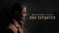 Вышел первый российский интерактивный триллер