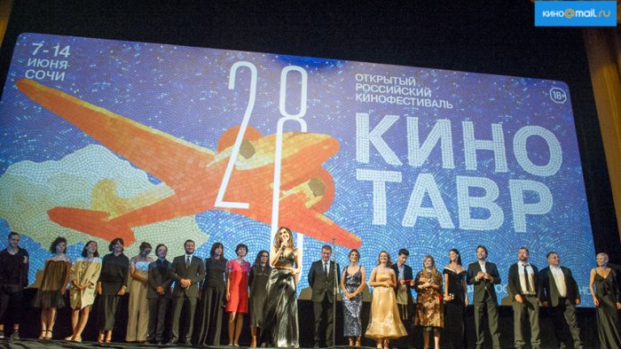 Церемония закрытия фестиваля «Кинотавр» | Источник: Алексей Молчановский