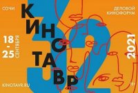 «Кинотавр» объявил программу