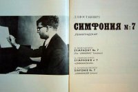 Алексей Учитель снимет драму о создании Ленинградской симфонии