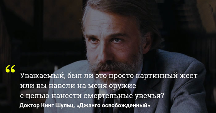 Кристоф Вальц