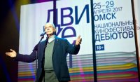 От Полины Виторган до Михалковых: закрытие фестиваля «Движение»