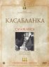 Постер «Касабланка»