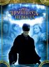 Постер «Принцесса-невеста»