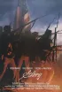 Постер «Доблесть»