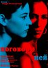 Постер «Поговори с ней»