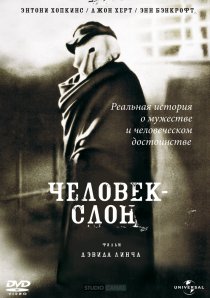 «Человек-слон»