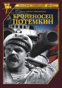 «Броненосец «Потемкин»»