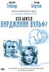 Постер «Кто боится Вирджинии Вульф?»