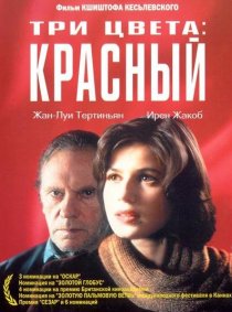 «Три цвета: Красный»
