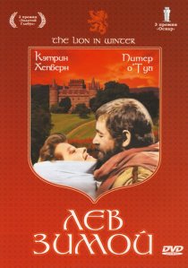«Лев зимой»