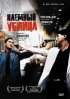 Постер «Наемный убийца»